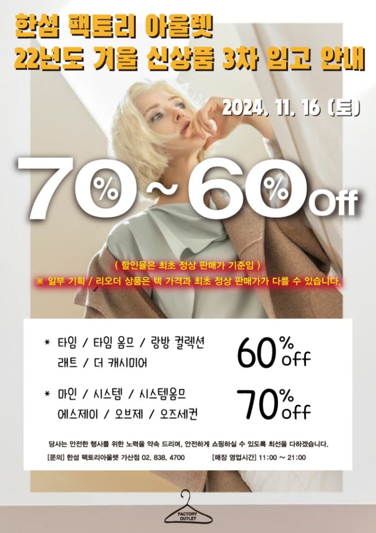 타임옴므;시스템옴므;오즈세컨 이미지