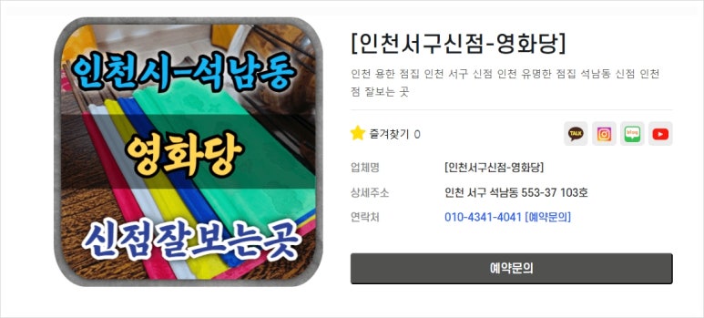 영화당 이미지