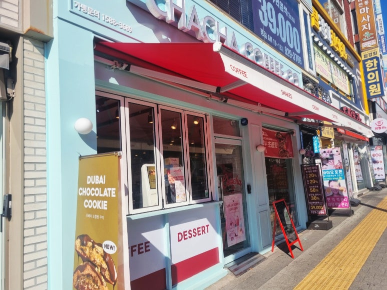 차차커피코성신여대역점 이미지