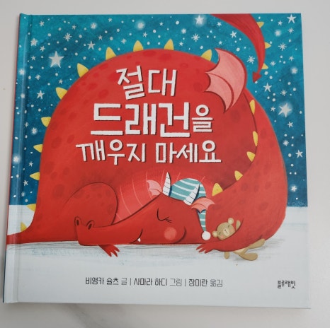 드래곤책방 이미지