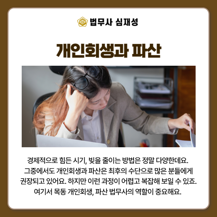법무사심재성 이미지