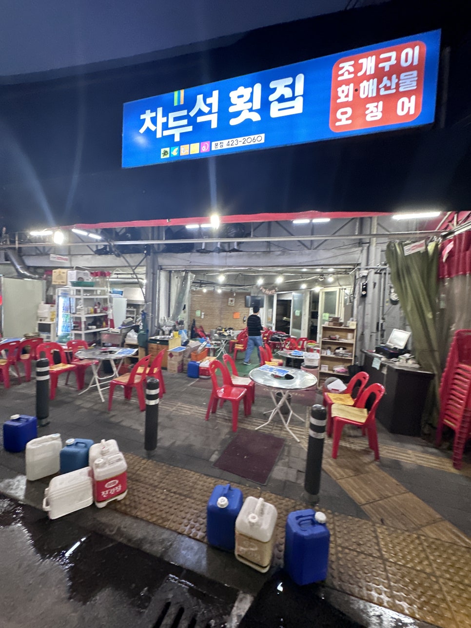 칠성횟집 이미지