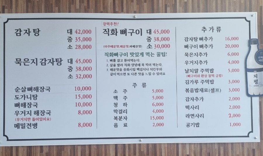 호랭이 뼈구이 이미지