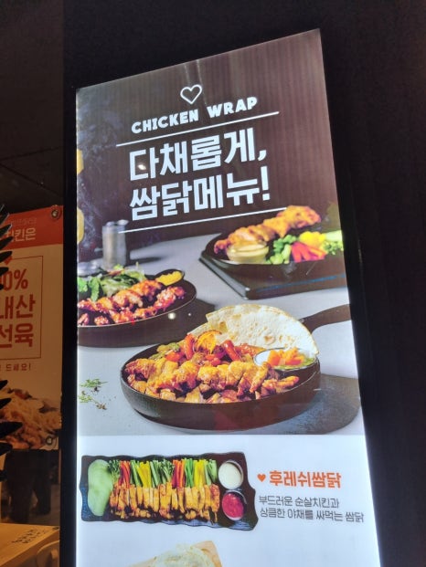 누구나홀딱반한닭수원천천점 이미지