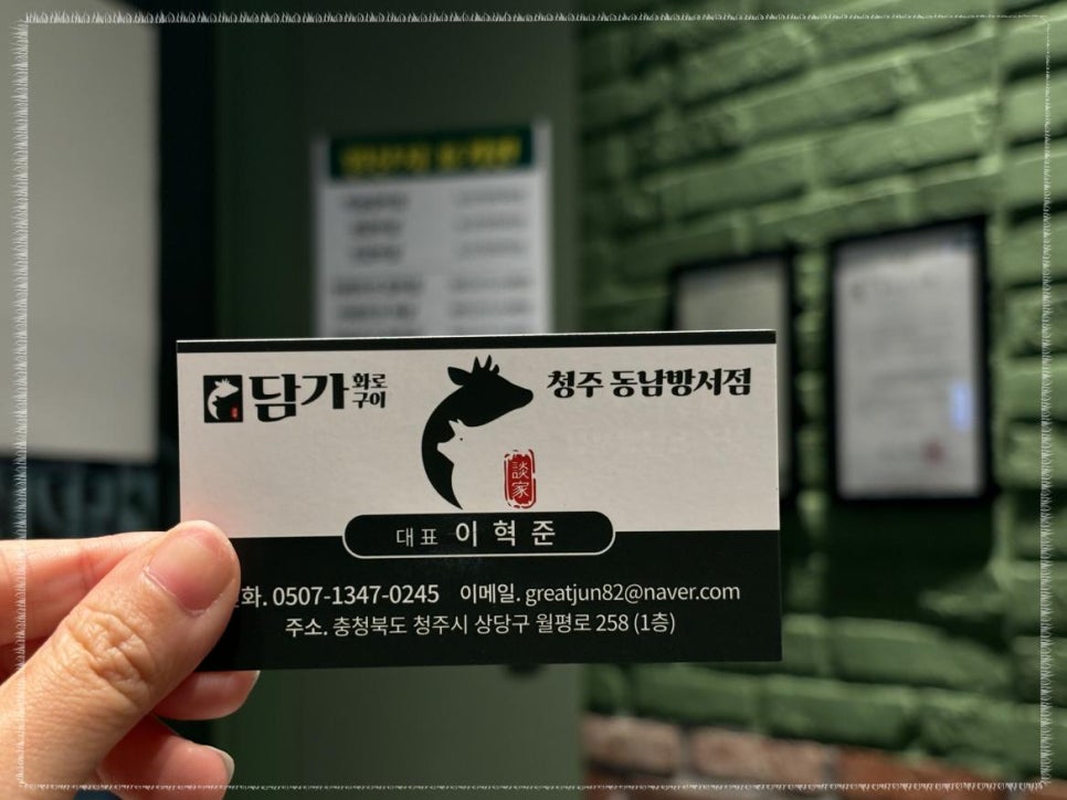 담가화로구이청주동남방서점 이미지