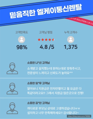 엘케이통신 이미지