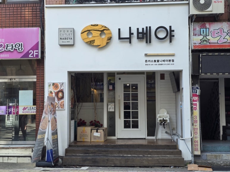 피자헛부산진역 이미지