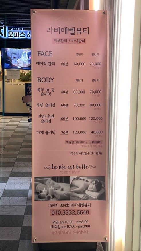 라비에벨 뷰티 이미지