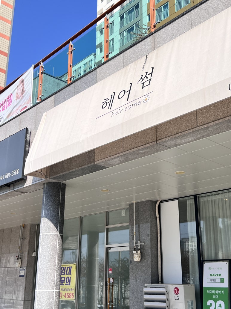 썸헤어 이미지