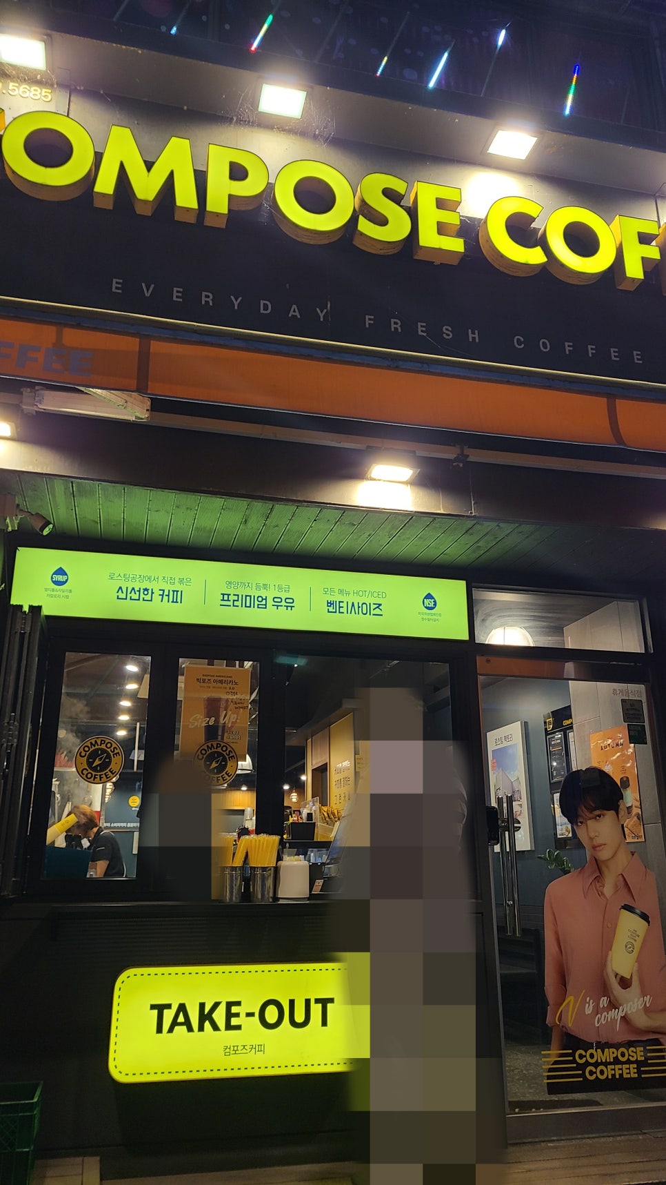 컴포즈커피 안양만안구청점 이미지