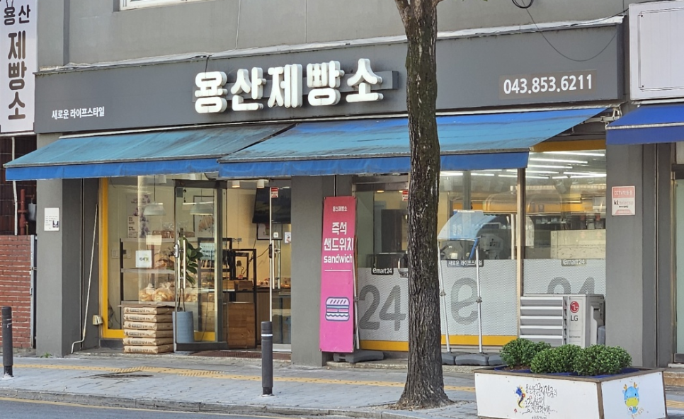 용산제빵소 이미지