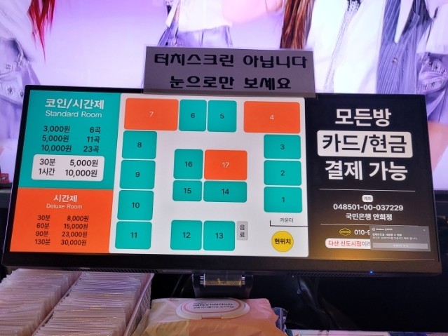 세븐틴코인노래연습장 이미지