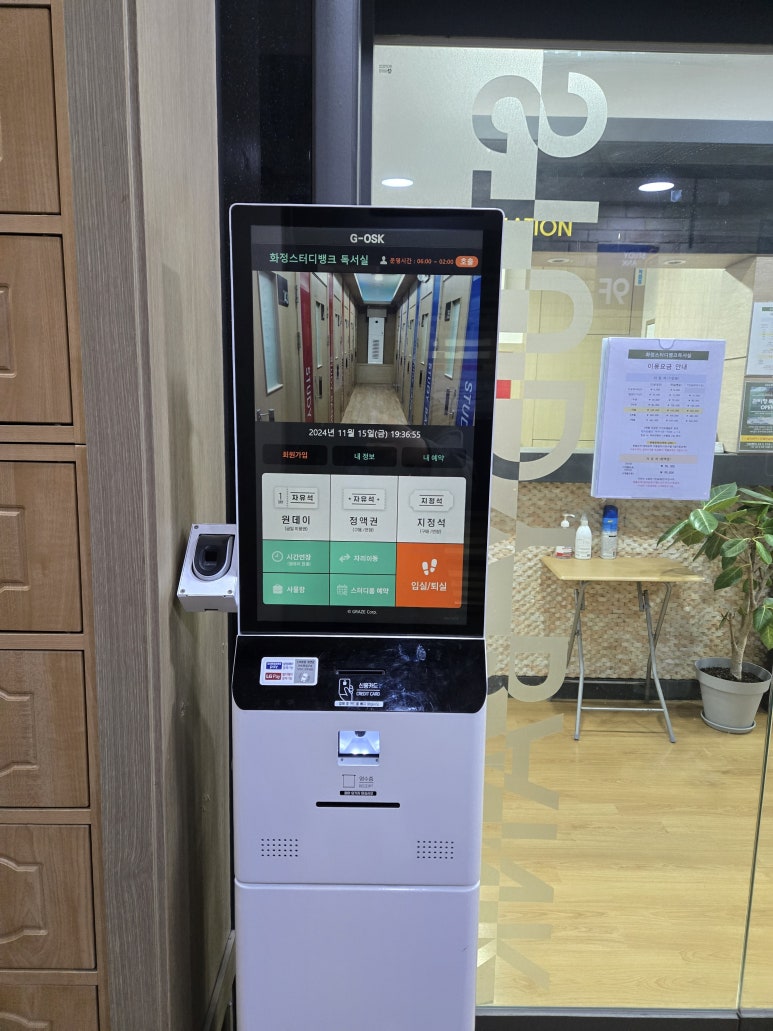 화정스터디뱅크독서실 이미지