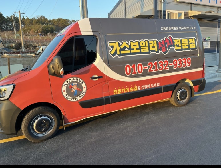 한일보일러 이미지
