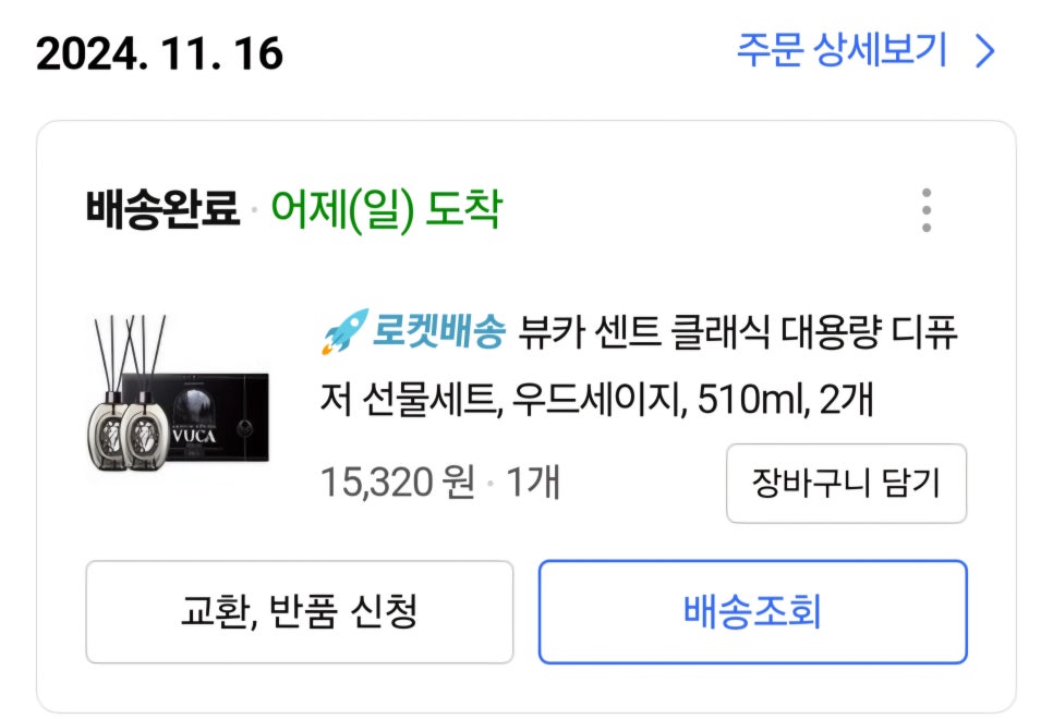 우드세이지 이미지