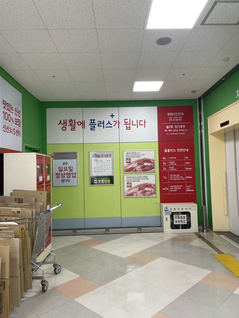 홈플러스 송탄점 이미지