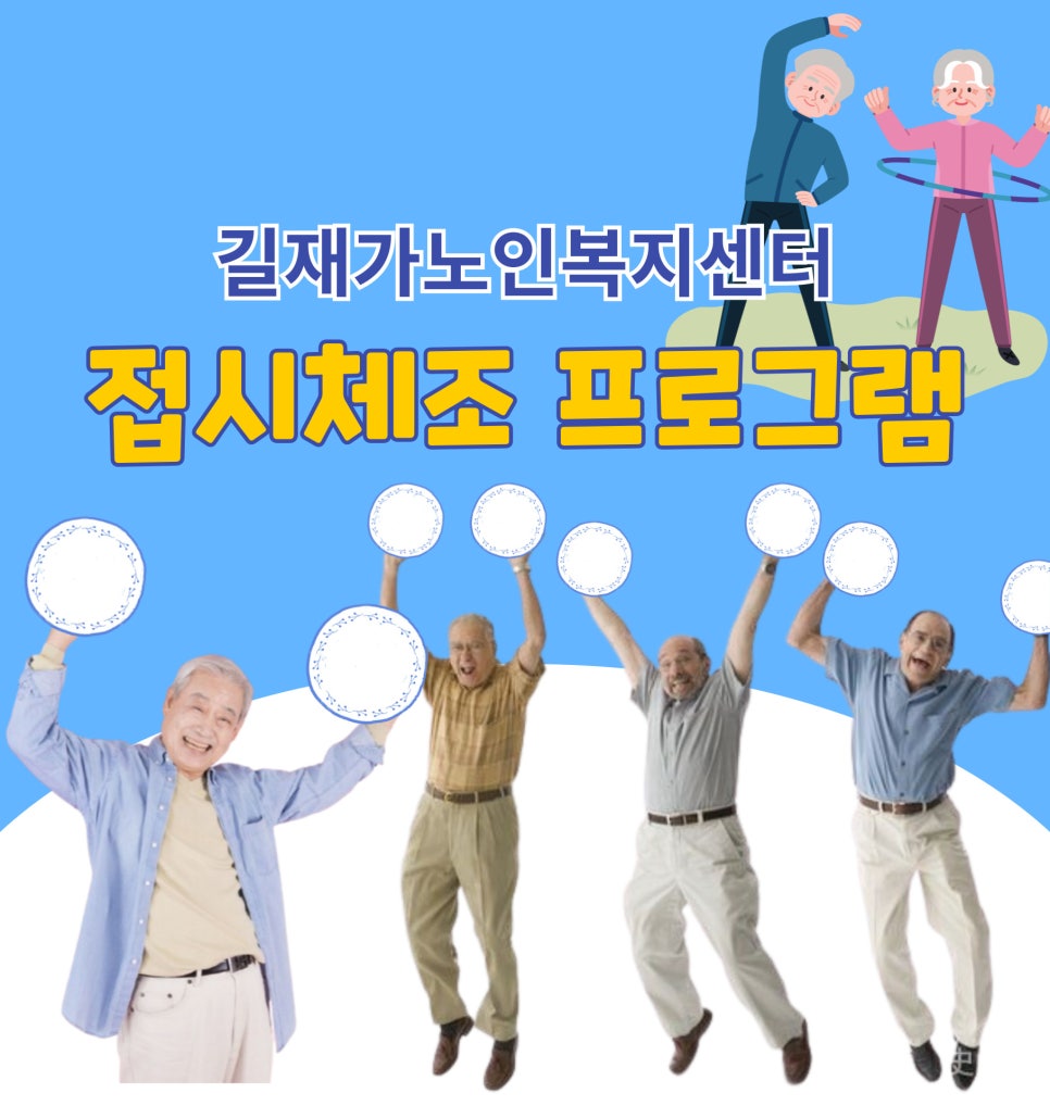 신바람민요교실 이미지