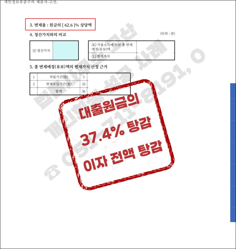 법률사무소고산 이미지