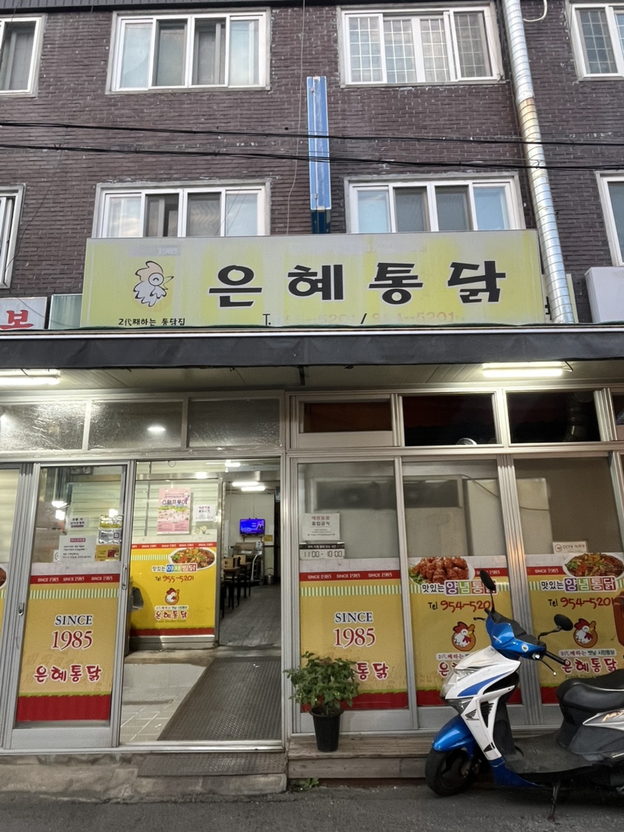 산격통닭 이미지