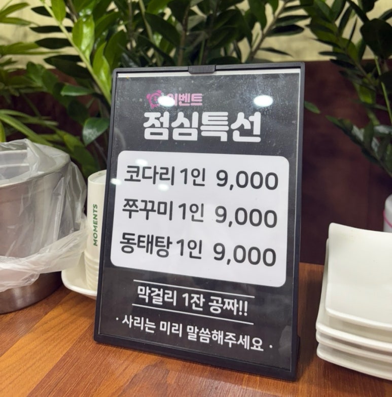 낭만코다리 이미지