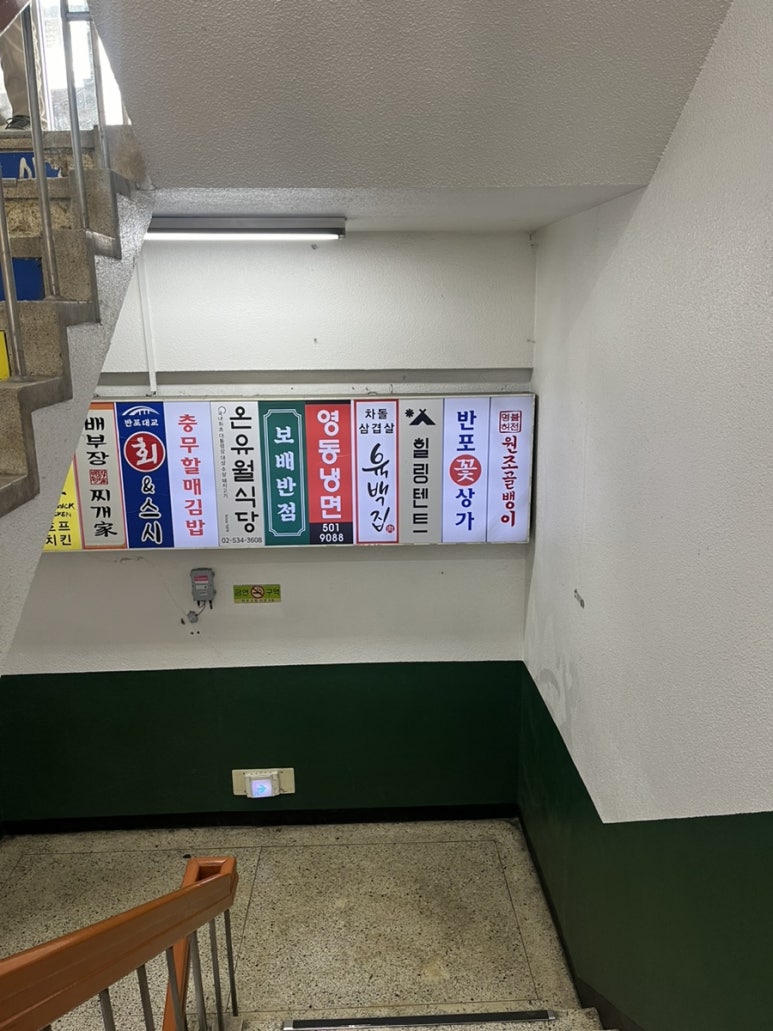 보배반점 반포점 이미지