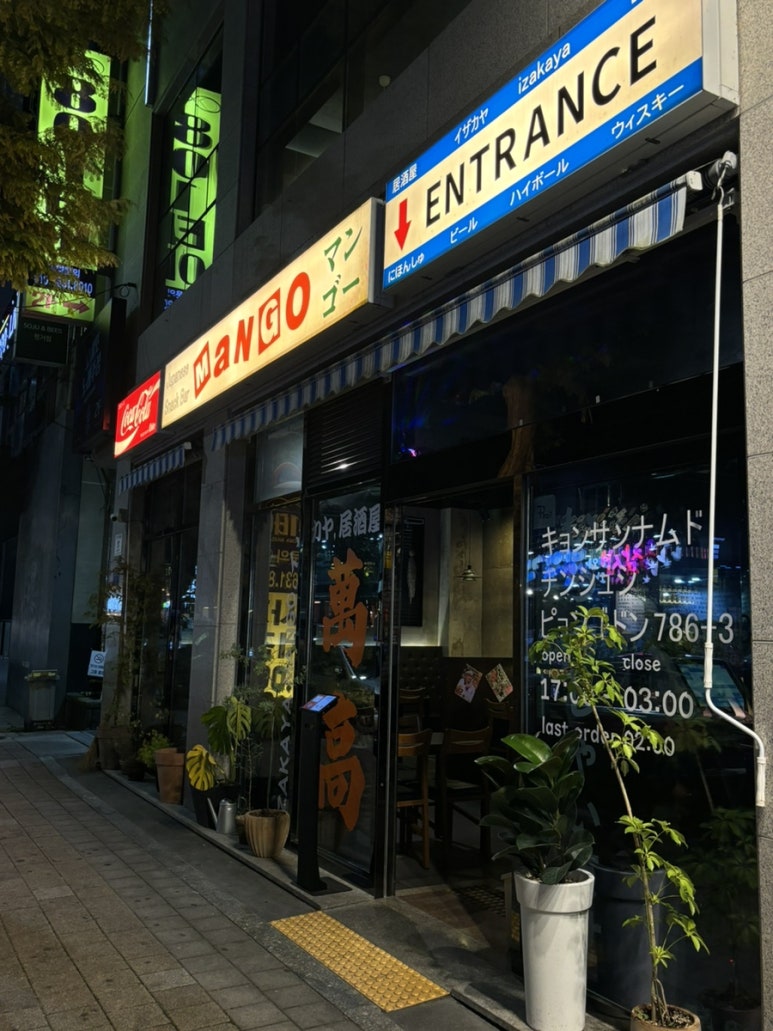 만고포차 이미지