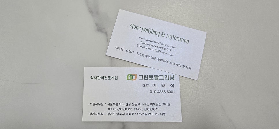 프로토탈크리닝 이미지