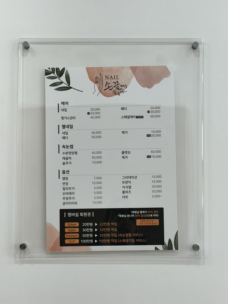 손끝에물들다 이미지