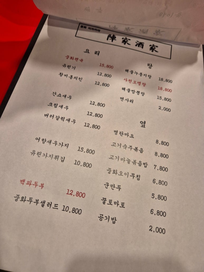 진가주가 이미지