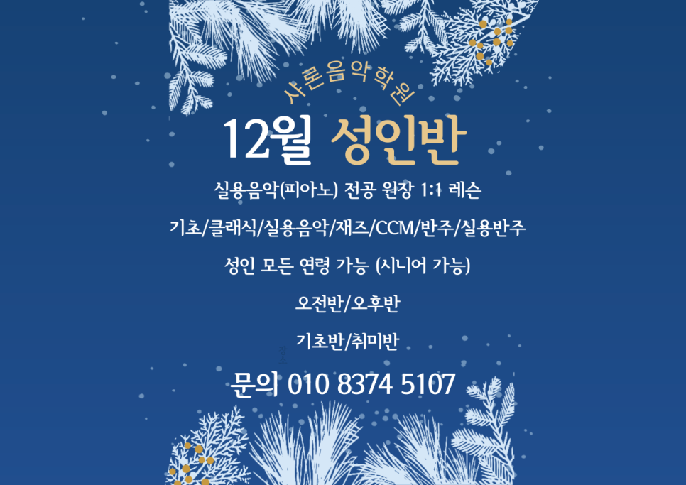 샤론음악학원 이미지