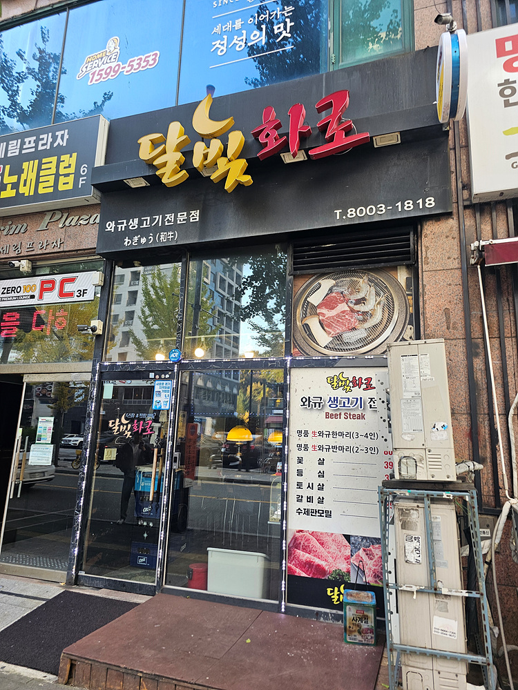 달빛테라피 이미지