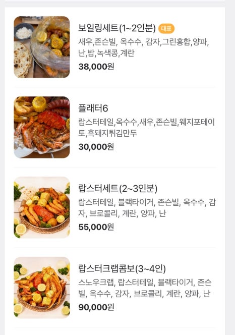 크랩헛 이미지