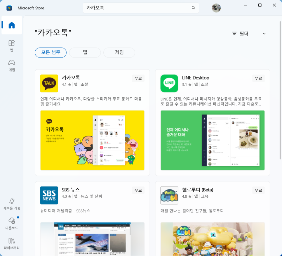 카카오톡 PC 버전 설치 및 톡서랍 플러스 백업에서 복원까지 이미지 4