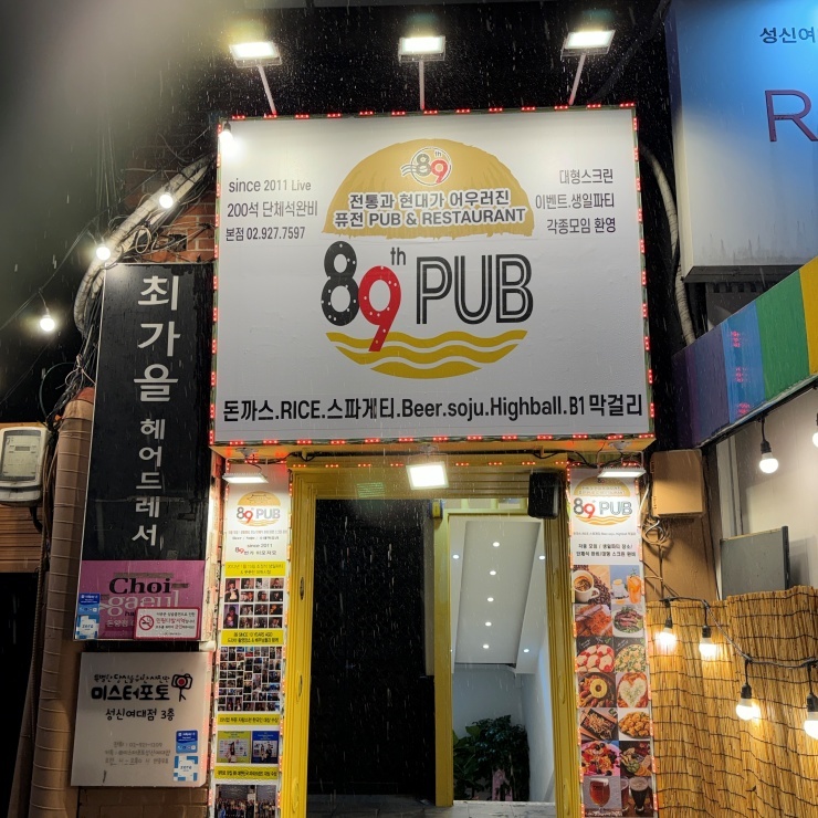 89번가 이미지