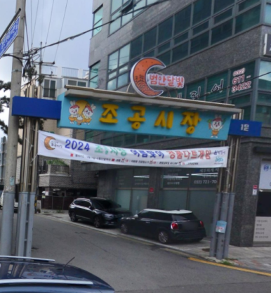 자연치유스포츠마사지 이미지