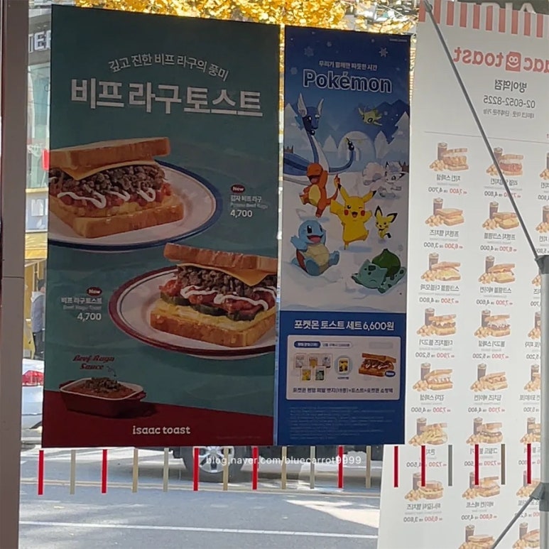 이삭토스트방이역점 이미지