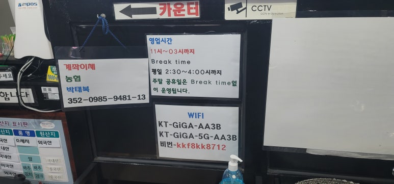 구이구이포차 이미지