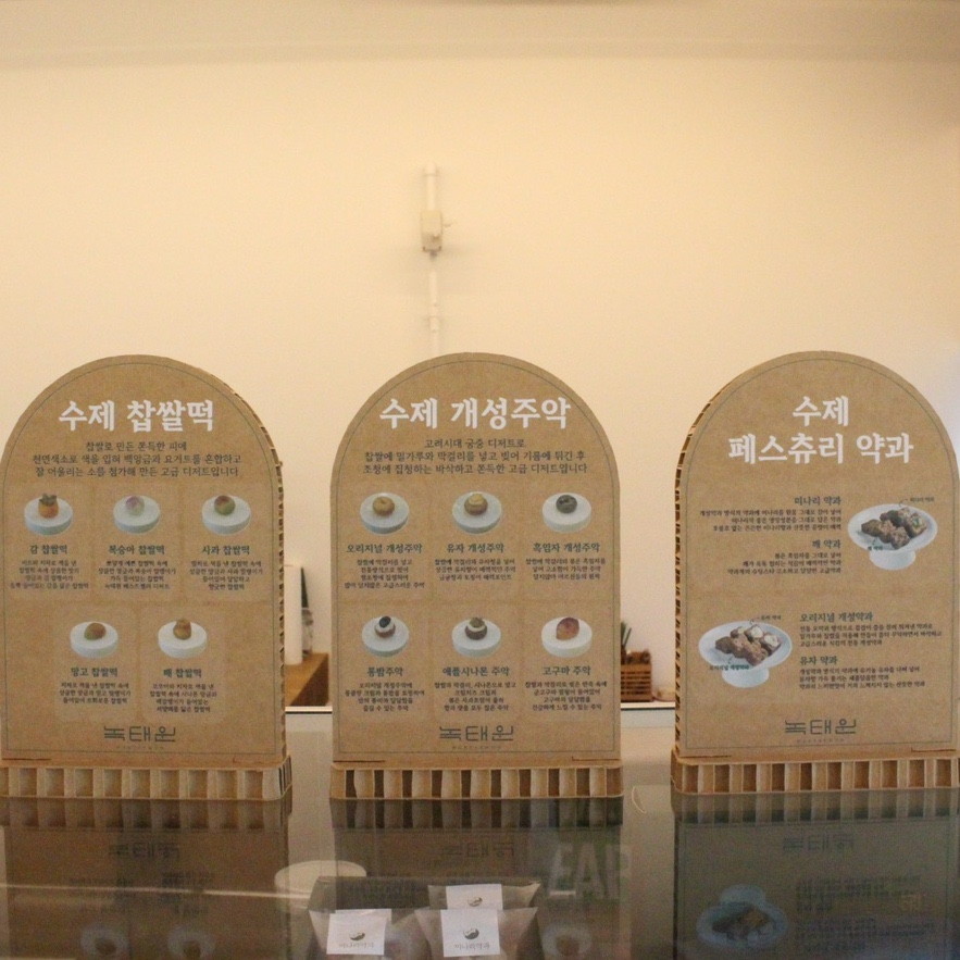 녹태원 이미지