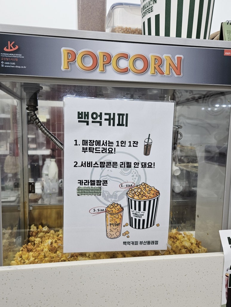 백억커피부산 이미지