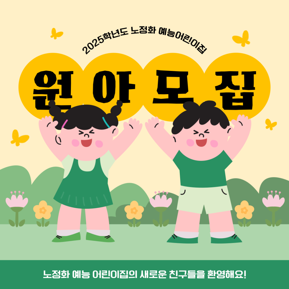 예능어린이집 이미지