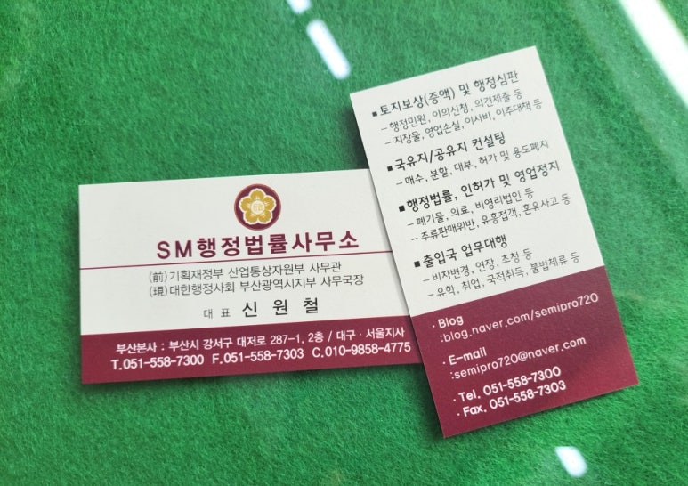 안전행정법률사무소 이미지