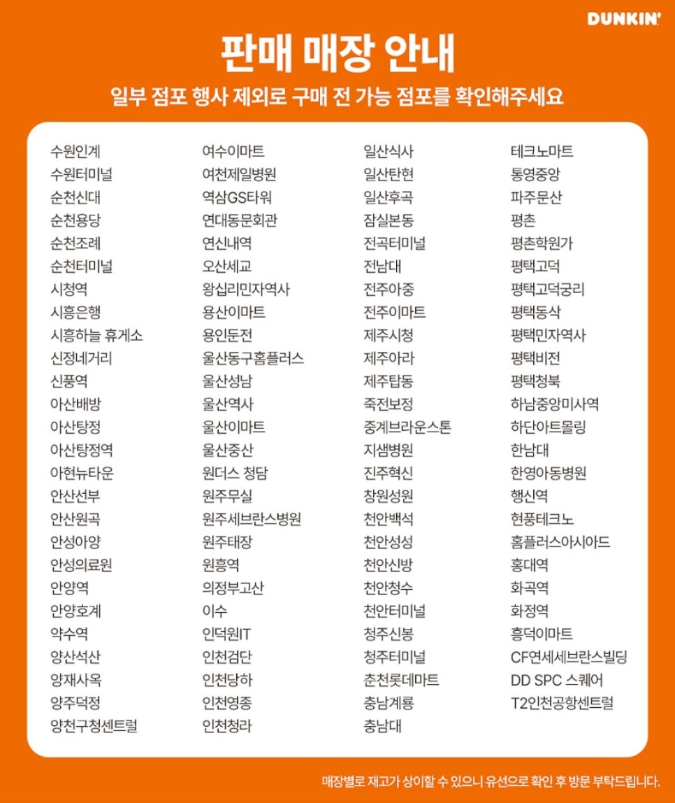 던킨부천 이미지