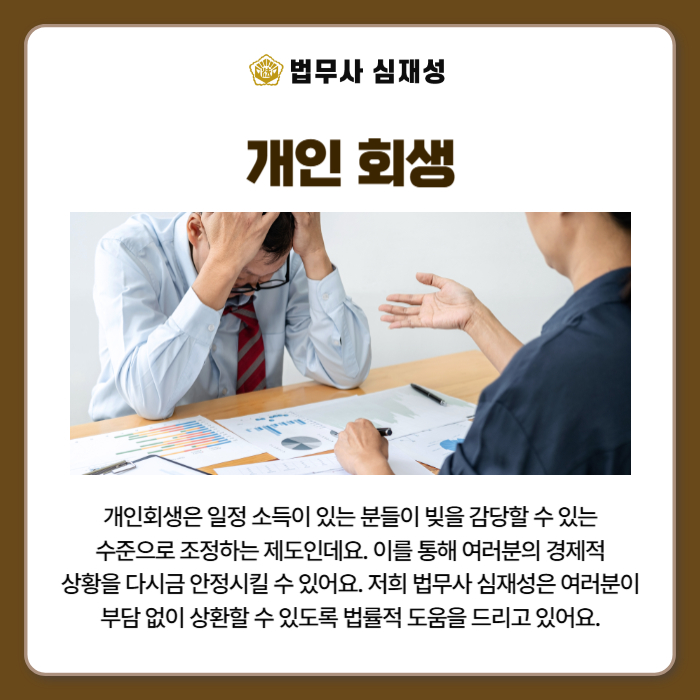 법무사심재성 이미지