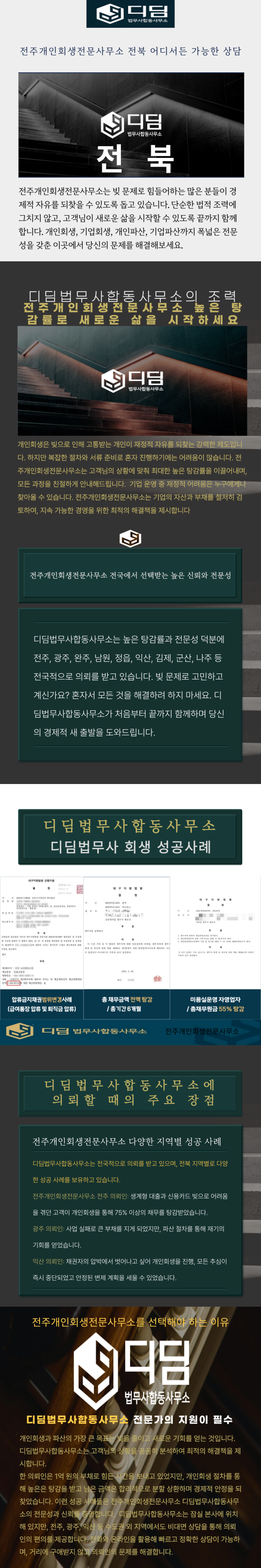 광주합동법무사사무소 이미지