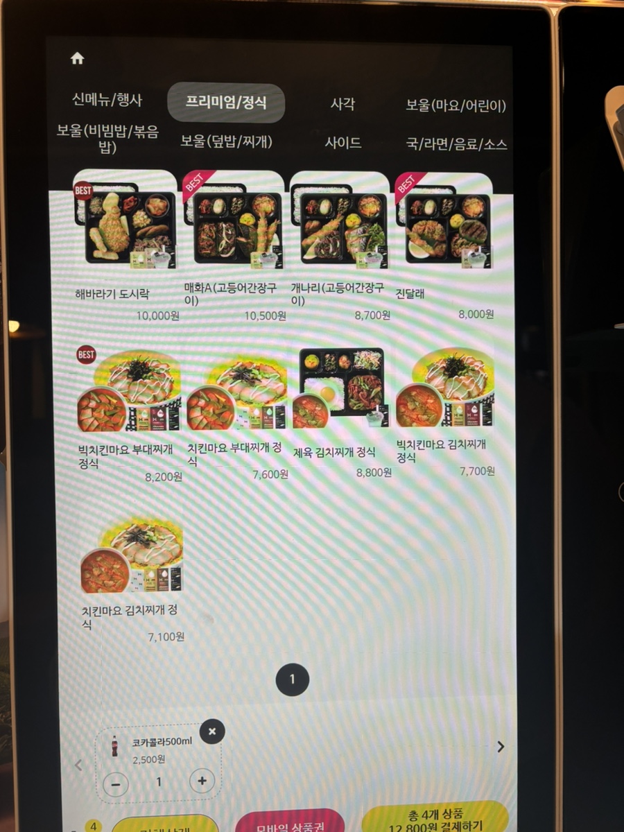 한솥도시락 충북단양점 이미지