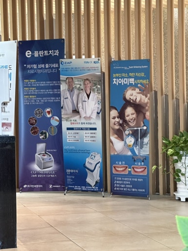 e-플란트치과 이미지