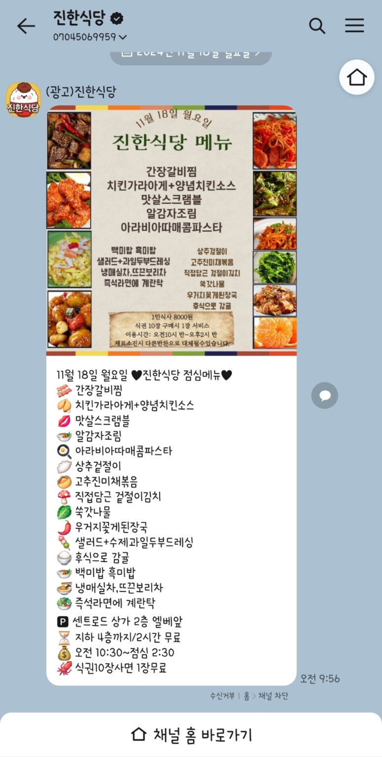 송도한식부페식당 이미지