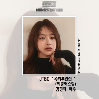 엠연기학원 이미지