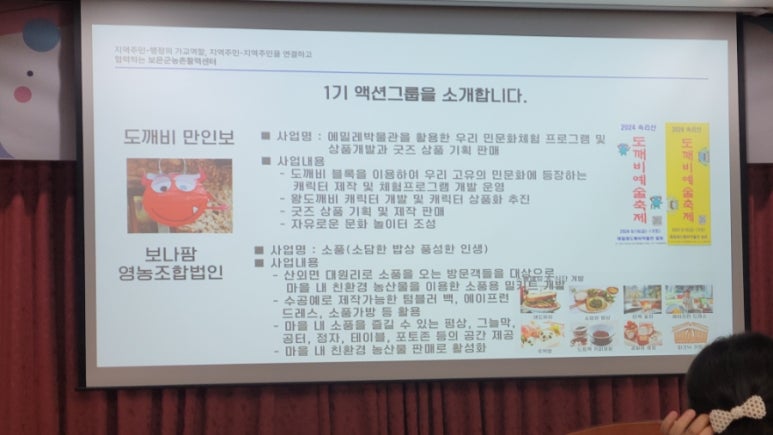 보나팜영농조합 이미지
