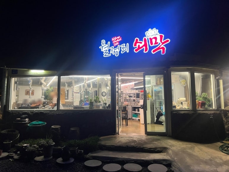 월정리쇠막 이미지